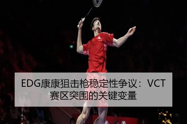 kang-kang-ju-ji-qiang-wen-ding-xing-zheng-yi-sai-qu-tu-wei-de-guan-jian-bian-liang-3-661.jpg