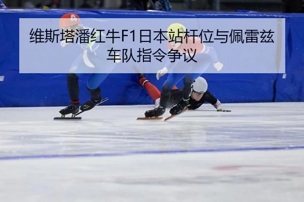 wei-si-ta-pan-hong-niu-ri-ben-zhan-gan-wei-yu-pei-lei-zi-che-dui-zhi-ling-zheng-yi-3-195.jpg