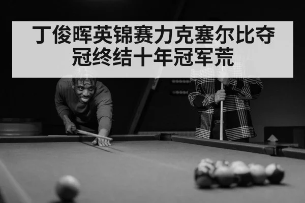 snooker player