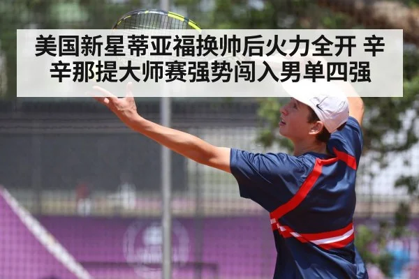 tennis serve action