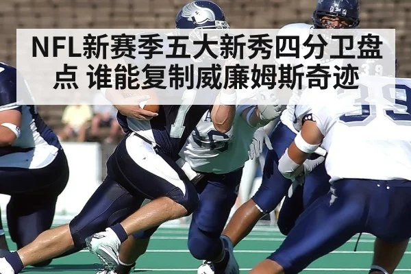 quarterback running with ball