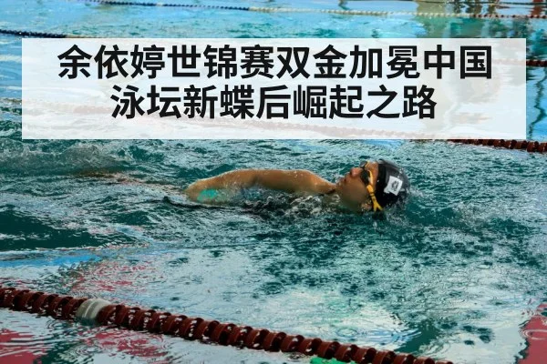 swimmer training