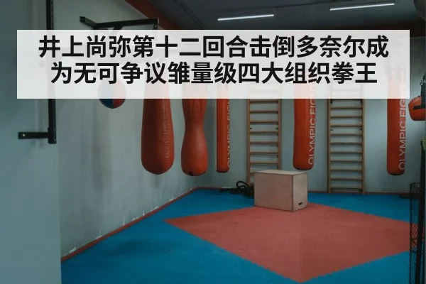 boxing ring