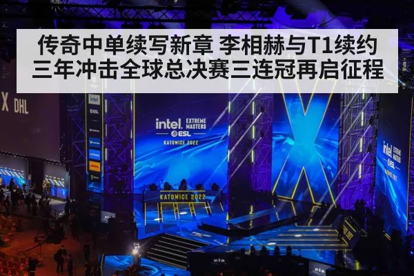 esports arena stage lights