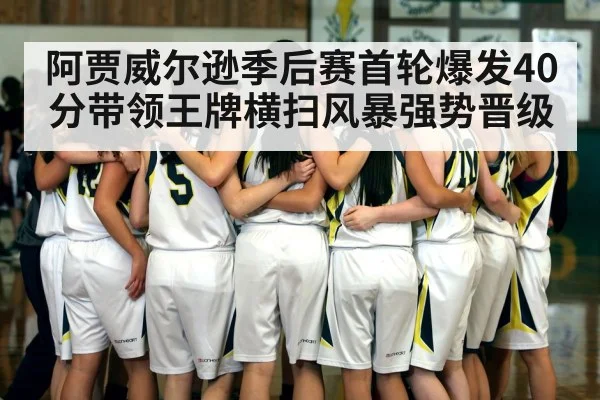 basketball team huddle